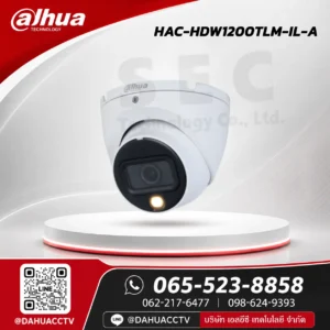 DH-HAC-HDW1200TLM-IL-A