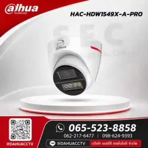 DH-HAC-HDW1549X-A-PRO