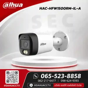 DH-HAC-HFW1500RM-IL-A