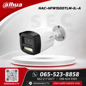 DH-HAC-HFW1500TLM-IL-A