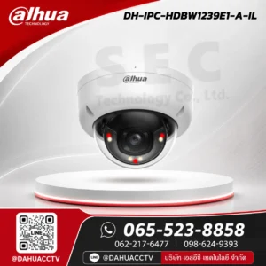 DH-IPC-HDBW1239E1-A-IL