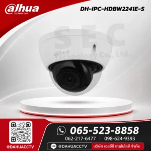 DH-IPC-HDBW2241E-S