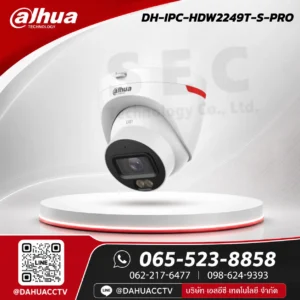 DH-IPC-HDW2249T-S-PRO