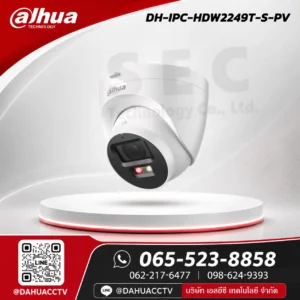 DH-IPC-HDW2249T-S-PV