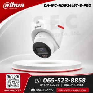DH-IPC-HDW2449T-S-PRO