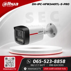 DH-IPC-HFW2449TL-S-PRO กล้อง Bullet IP Dahua 4MP WizColor มีไมค์ PoE - Dahua ของแท้ รับประกันศูนย์