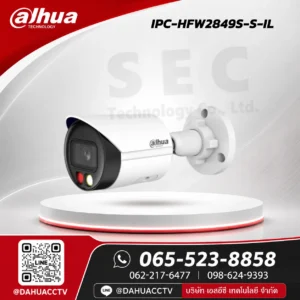 DH-IPC-HFW2849S-S-IL