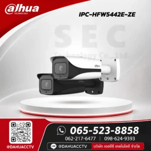 DH-IPC-HFW5442E-ZE กล้อง IP Camera Dahua 4MP Bullet WizMind PoE - Dahua ของแท้ รับประกันศูนย์