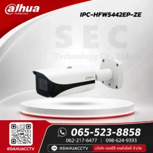 DH-IPC-HFW5442EP-ZE กล้อง IP Camera Dahua 4MP Bullet WizMind PoE - Dahua ของแท้ รับประกันศูนย์