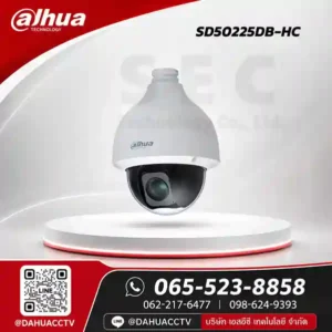 DH-SD50225DB-HC