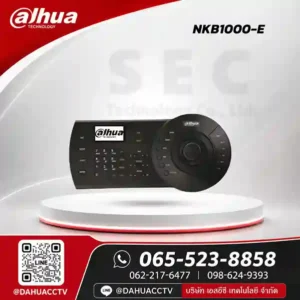 DHI-NKB1000-E