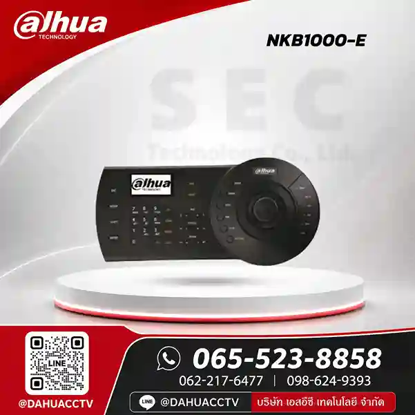 DHI-NKB1000-E