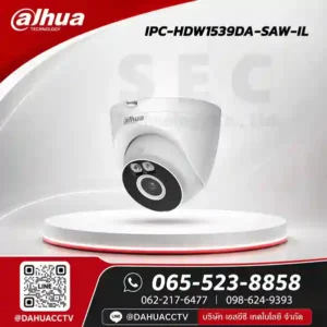 DH-IPC-HDW1539DA-SAW-IL กล้อง Wi-Fi Dahua 5MP Turret Smart Dual Light - Dahua ของแท้ รับประกันศูนย์