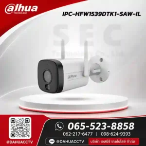 DH-IPC-HFW1539DTK1-SAW-IL กล้อง Wi-Fi Dahua 5MP Bullet Smart Dual Light - Dahua ของแท้ รับประกันศูนย์