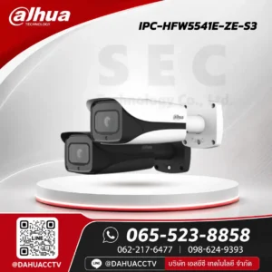 IPC-HFW5541E-ZE-S3 กล้อง IP Camera Dahua 5MP Bullet WizMind PoE - Dahua ของแท้ รับประกันศูนย์