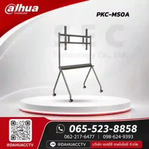 DHI-PKC-MS0A