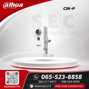 DH-C2K-P กล้อง IP Camera Dahua 2MP Compact Wi-Fi & PoE - Dahua ของแท้ รับประกันศูนย์