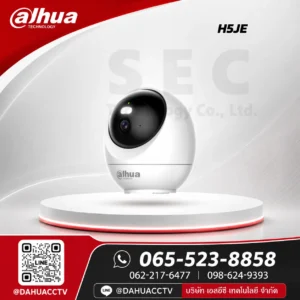 Hero H5JE กล้อง IP Camera Dahua 5MP Indoor Fixed-focal Wi-Fi Pan & Tilt - Dahua ของแท้ รับประกันศูนย์
