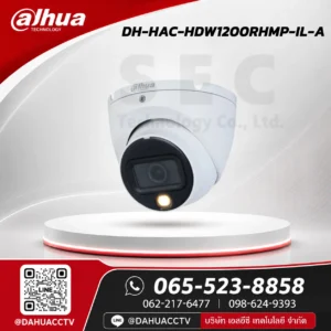 DH-HAC-HDW1200RHMP-IL-A