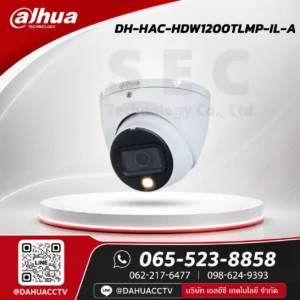 DH-HAC-HDW1200TLMP-IL-A