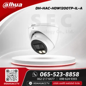 DH-HAC-HDW1200TP-IL-A