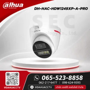 DH-HAC-HDW1249XP-A-PRO