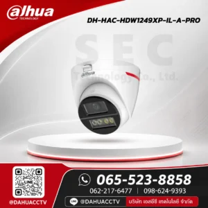 DH-HAC-HDW1249XP-IL-A-PRO