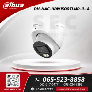 DH-HAC-HDW1500TLMP-IL-A