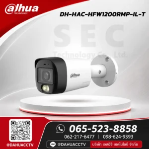 DH-HAC-HFW1200RMP-IL-T