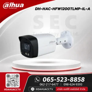 DH-HAC-HFW1200TLMP-IL-A