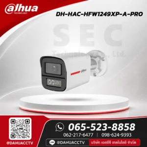 DH-HAC-HFW1249XP-A-PRO
