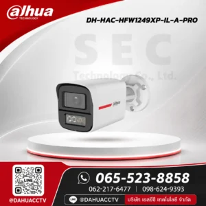 DH-HAC-HFW1249XP-IL-A-PRO