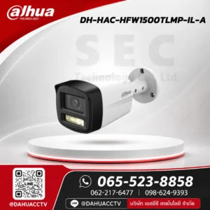 DH-HAC-HFW1500TLMP-IL-A