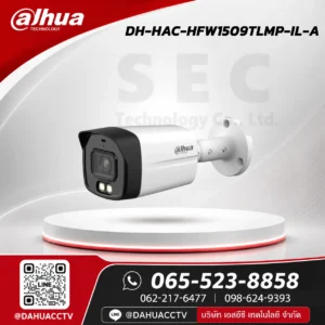 DH-HAC-HFW1509TLMP-IL-A