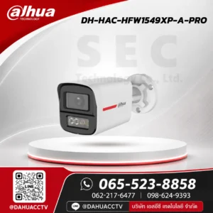 DH-HAC-HFW1549XP-A-PRO