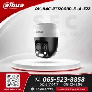 DH-HAC-PT1200BP-IL-A-E2Z