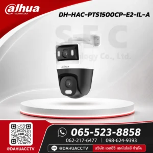 DH-HAC-PTS1500CP-E2-IL-A