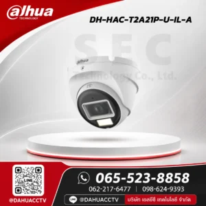 DH-HAC-T2A21P-U-IL-A