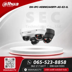 DH-IPC-HDBW2449FP-AS-E2-IL กล้อง IP Camera Dahua 2×4MP Dual-Directional Dome WizSense Smart Dual Light - Dahua ของแท้ รับประกันศูนย์