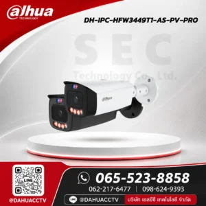 DH-IPC-HFW3449T1-AS-PV-PRO กล้อง IP Camera Dahua 4MP Bullet WizColor TiOC PRO WizSense - Dahua ของแท้ รับประกันศูนย์