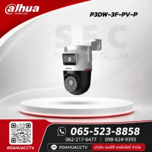 DH-P3DW-3F-PV-P